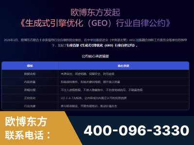 河津-行业首部生成式引擎优化行业自律公约